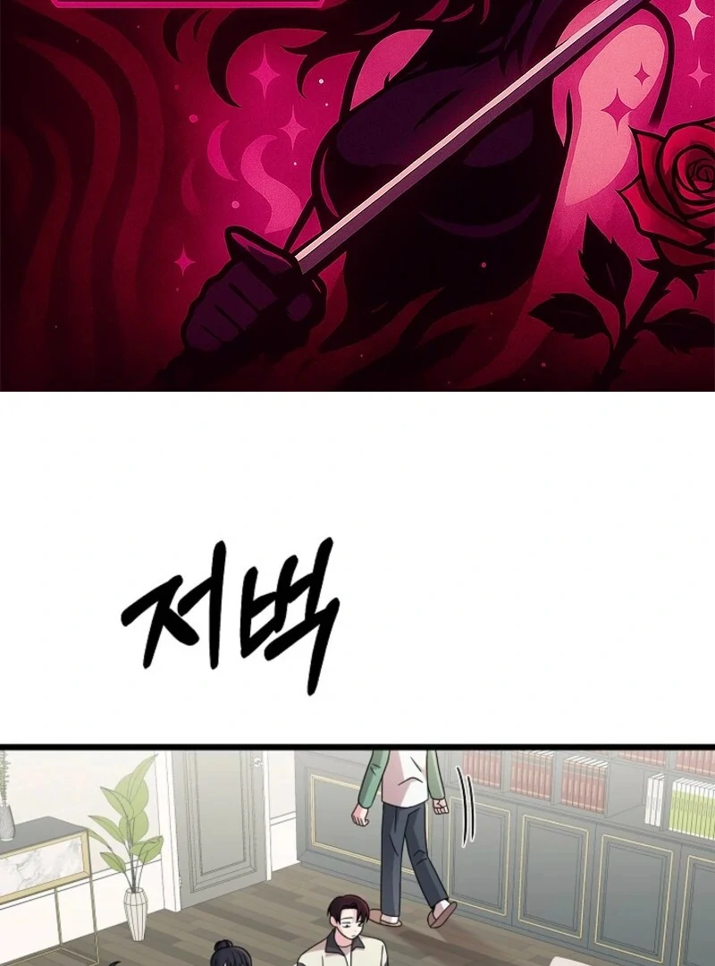 Alien to Love Chapter 26 - Page 2