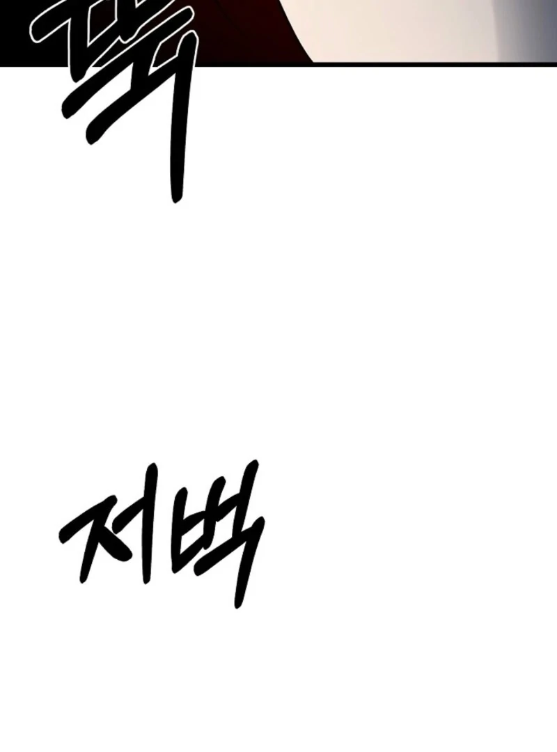 Alien to Love Chapter 26 - Page 109