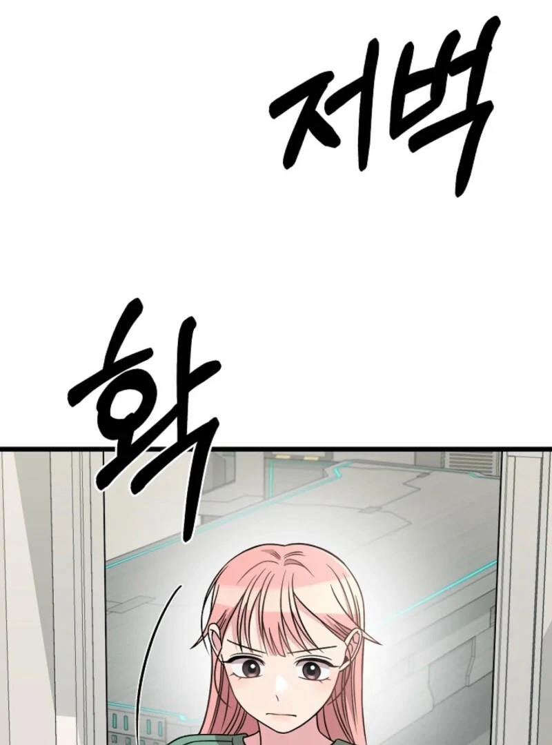 Alien to Love Chapter 26 - Page 110