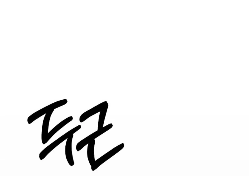 Alien to Love Chapter 26 - Page 52