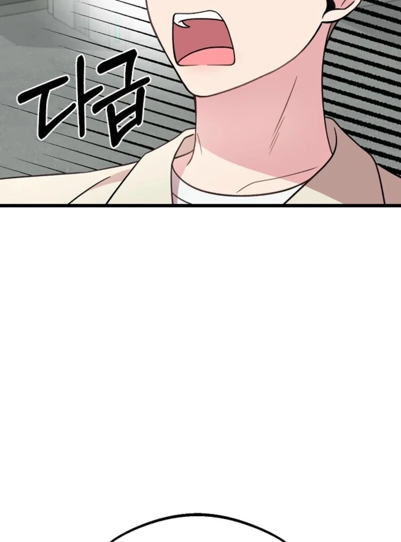 Alien to Love Chapter 26 - Page 82
