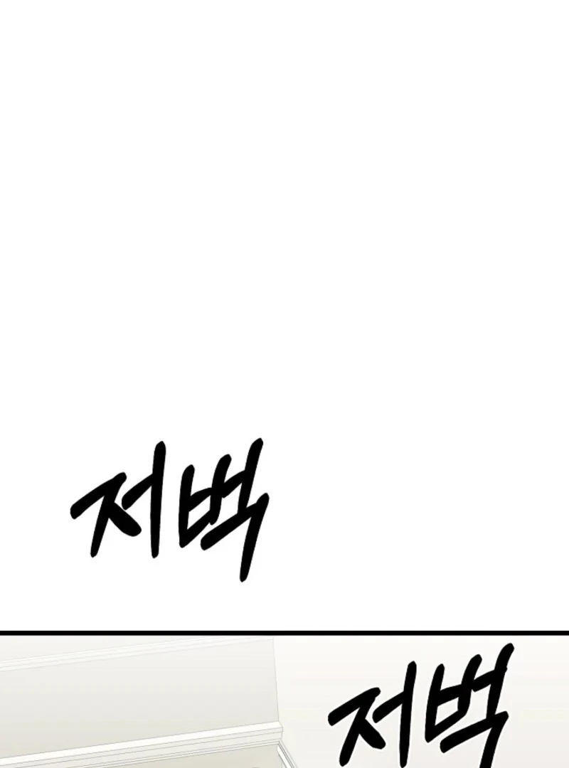 Alien to Love Chapter 27 - Page 12