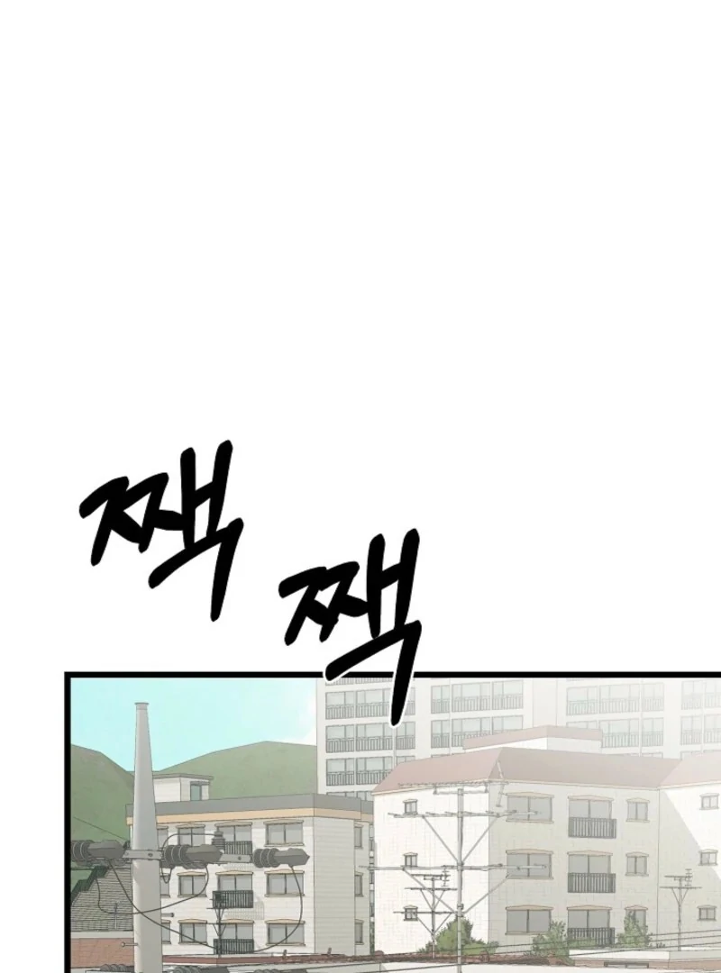 Alien to Love Chapter 27 - Page 121