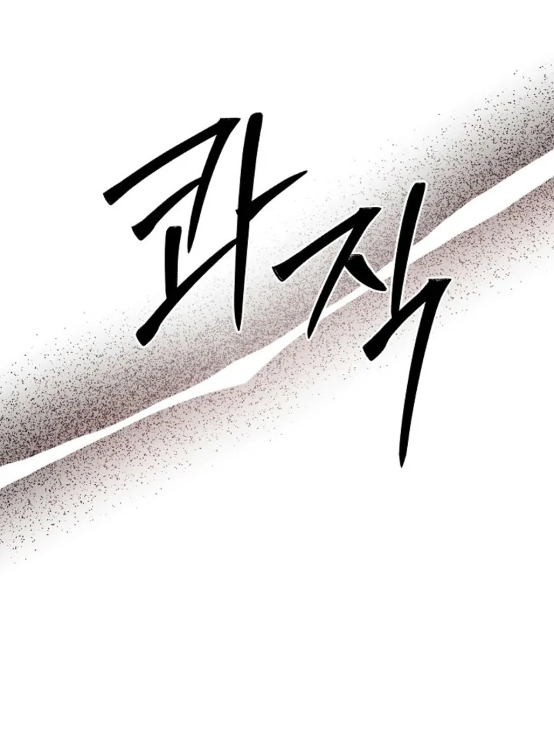 Alien to Love Chapter 27 - Page 130