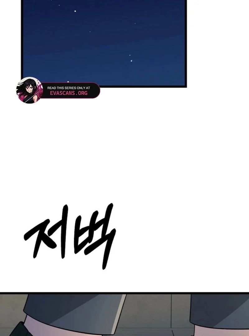 Alien to Love Chapter 27 - Page 74
