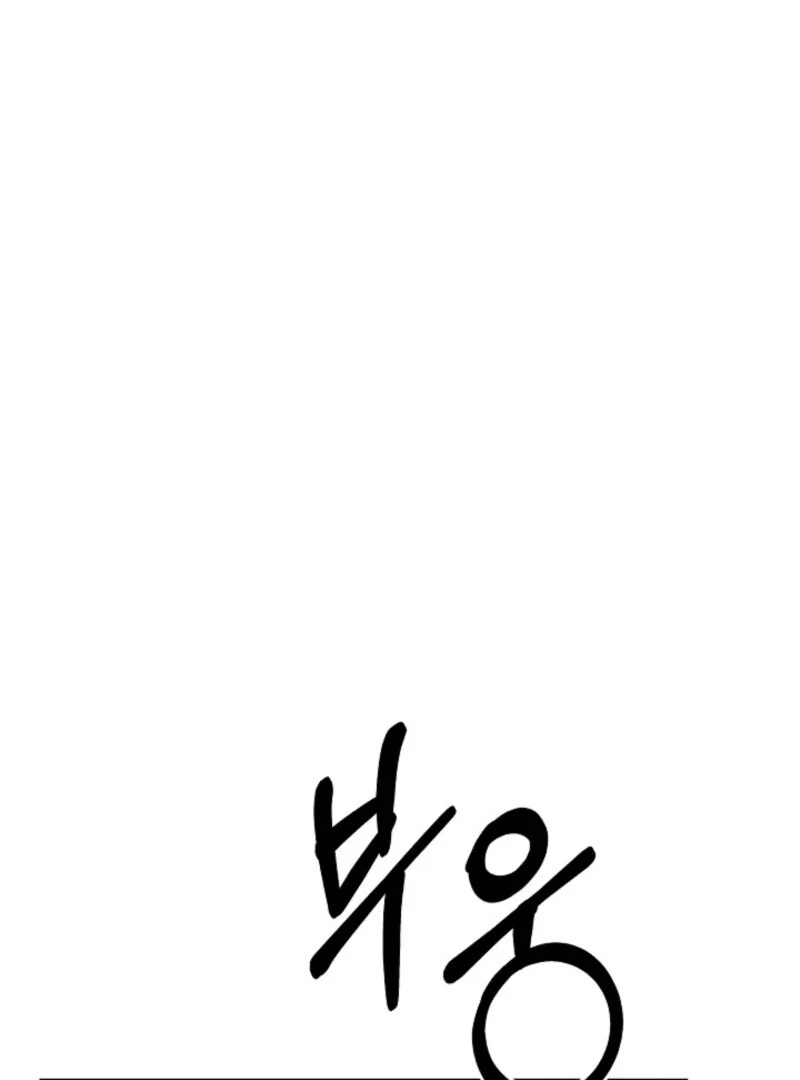 Alien to Love Chapter 28 - Page 66