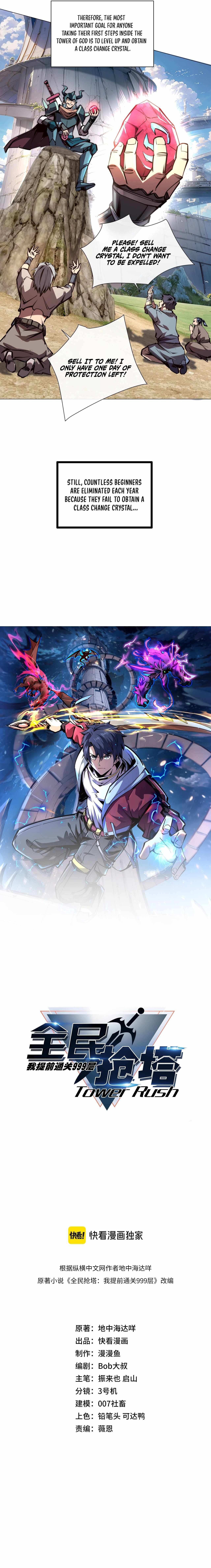 All People Scramble for the Tower, I Cleared 999 Floors in Advance Manga Chapter 2 - Page 1