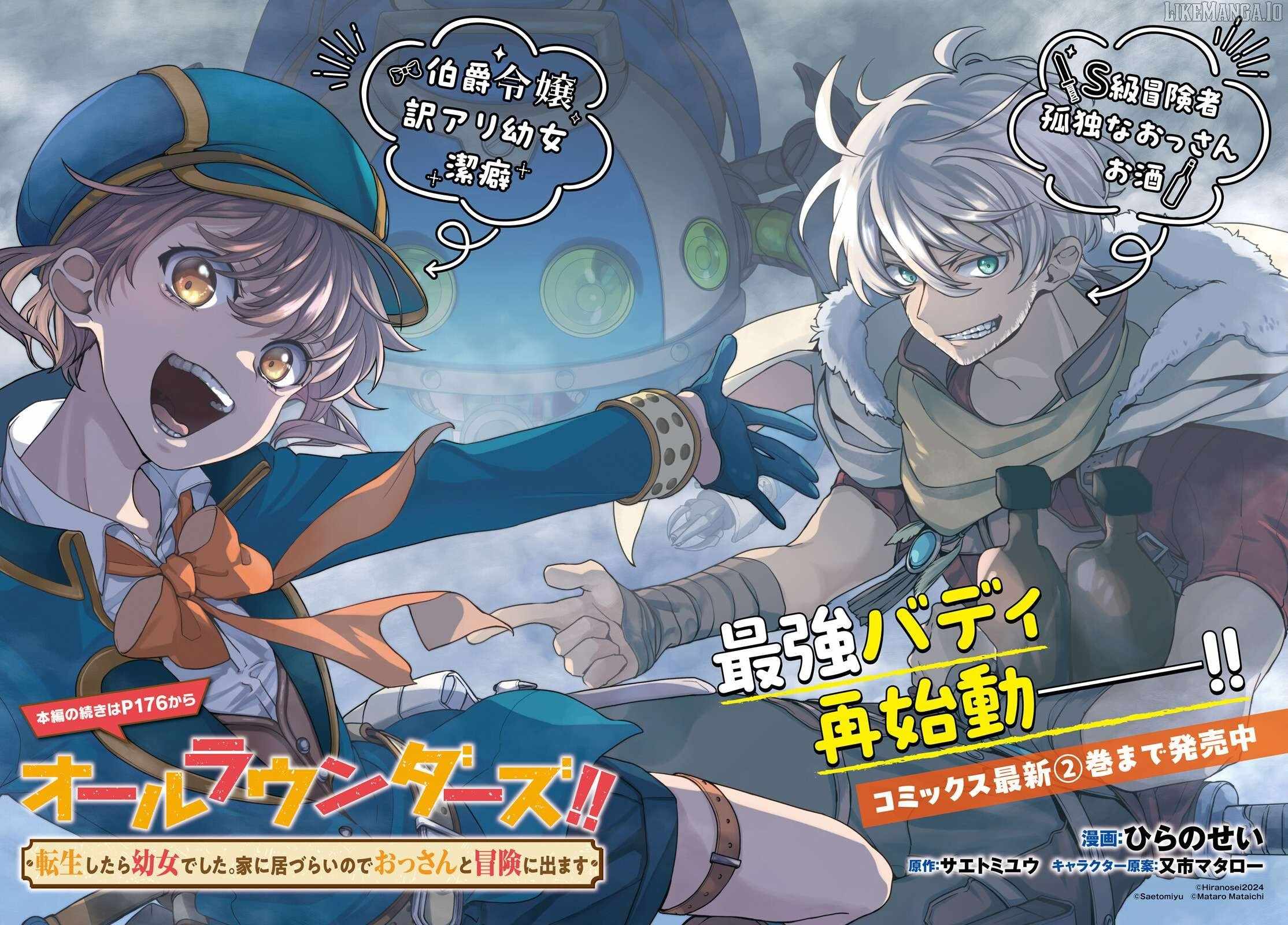 All Rounders!! Tensei Shitara Youjo Deshita. Ie Ni Izurai No De Ossan To Bouken Ni Demasu Chapter 10 - Page 2