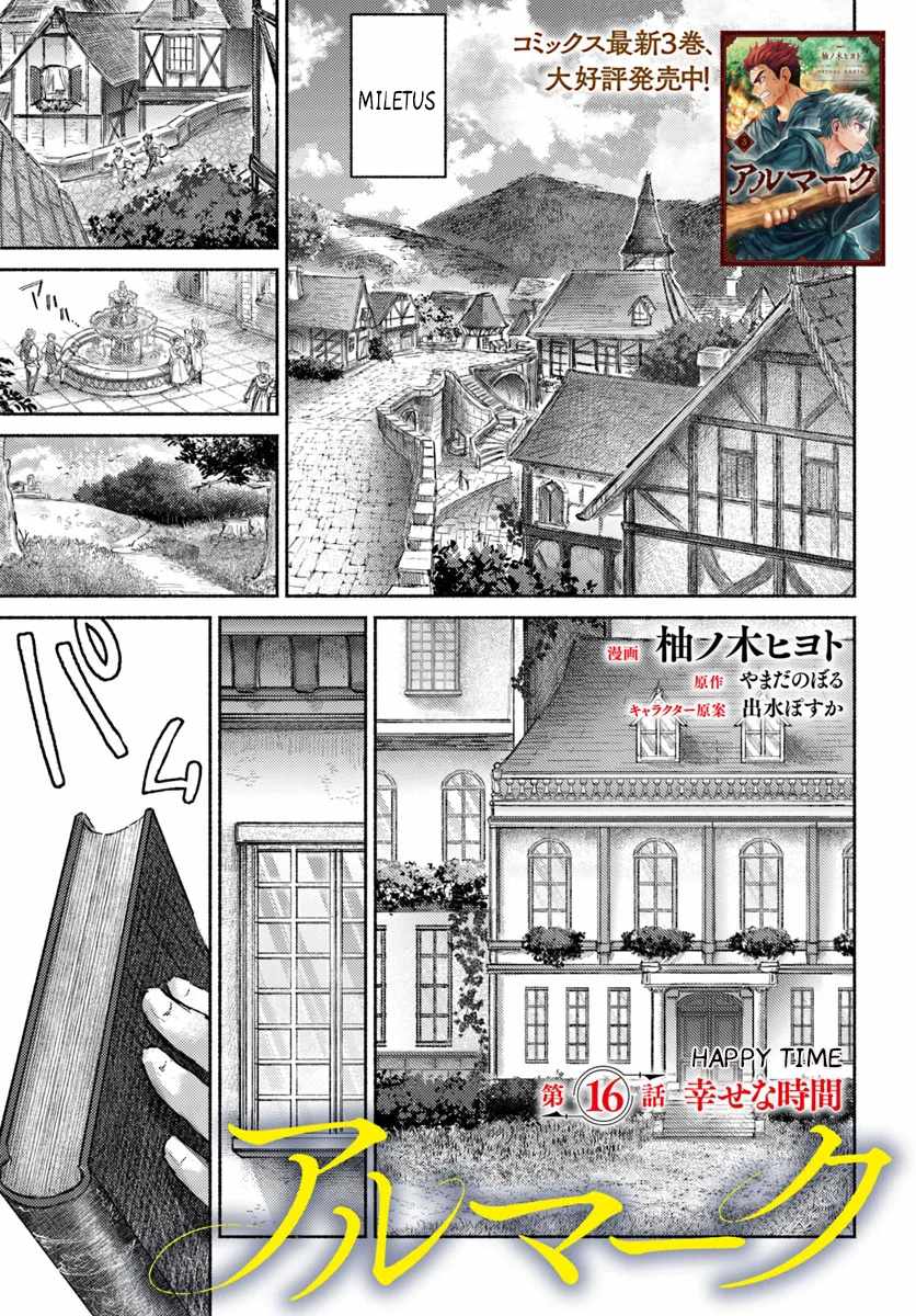 Almark Chapter 16 - Page 2