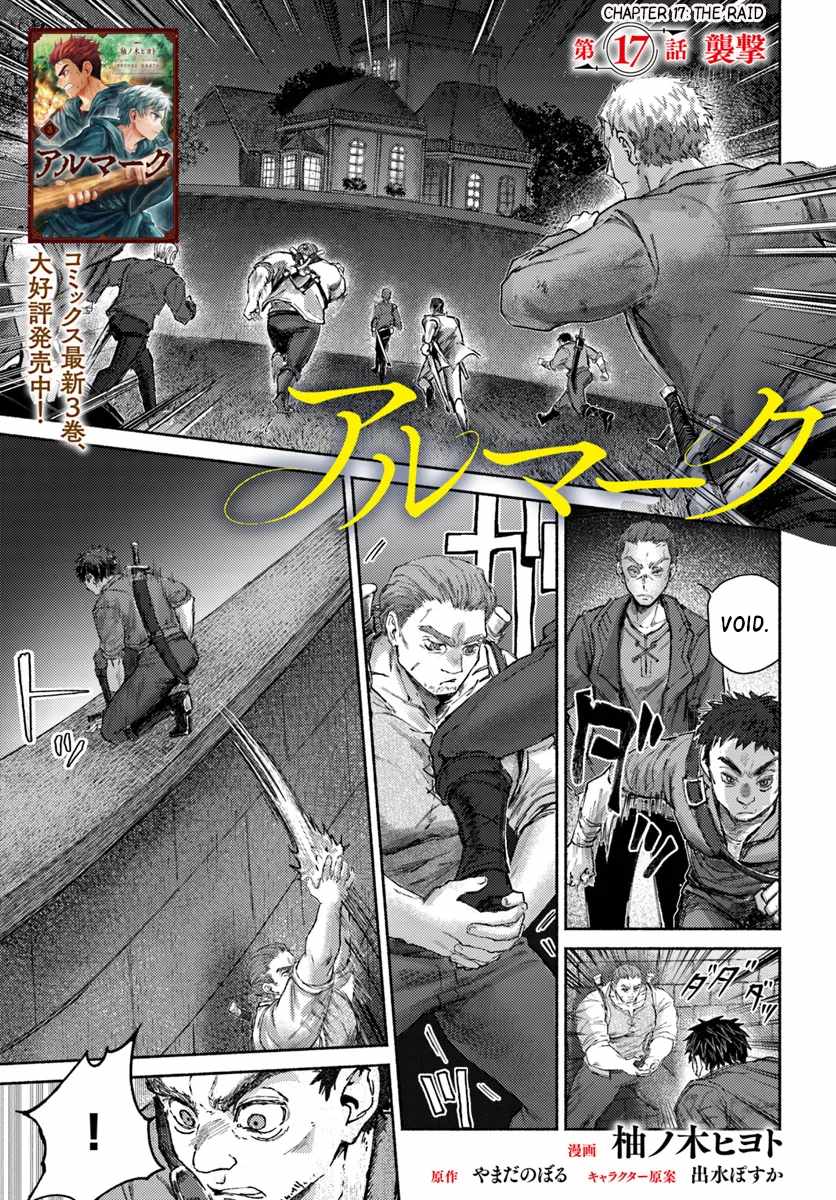 Almark Chapter 17 - Page 2