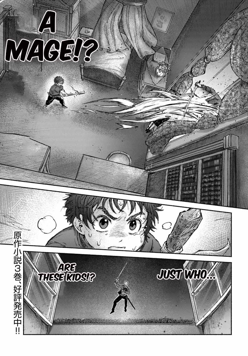 Almark Chapter 17 - Page 26