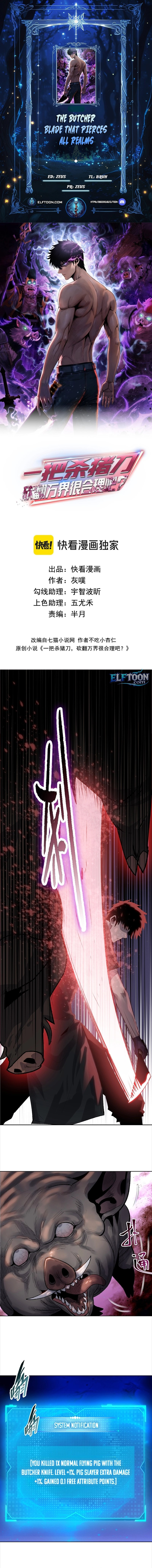 Almighty Pig Slaughtering Knife Chapter 4 - Page 0