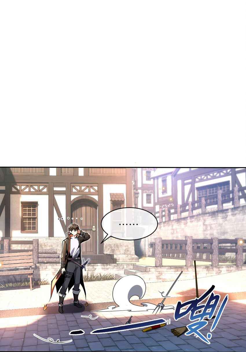 Although I Obtained a Rare Profession, I’m Being Hunt Down by the Whole Server? Chapter 2 - Page 12