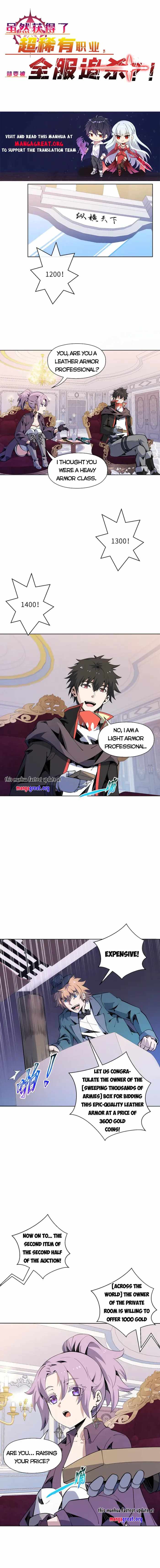 Although I Obtained a Rare Profession, I’m Being Hunt Down by the Whole Server? Chapter 23 - Page 1
