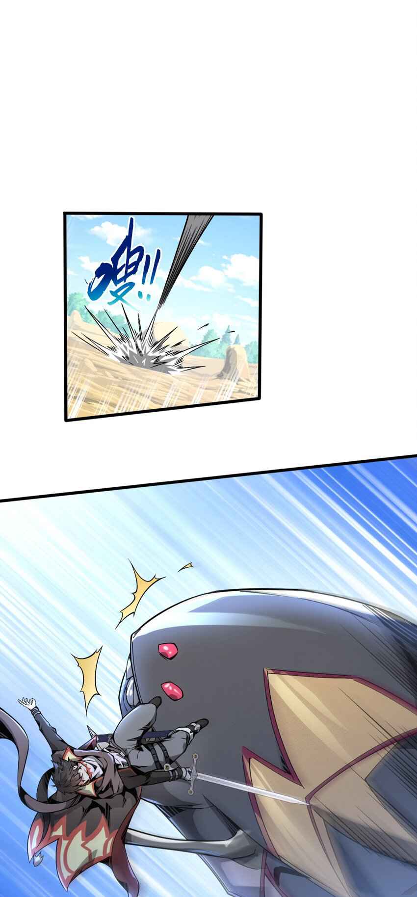 Although I Obtained a Rare Profession, I’m Being Hunt Down by the Whole Server? Chapter 3 - Page 30