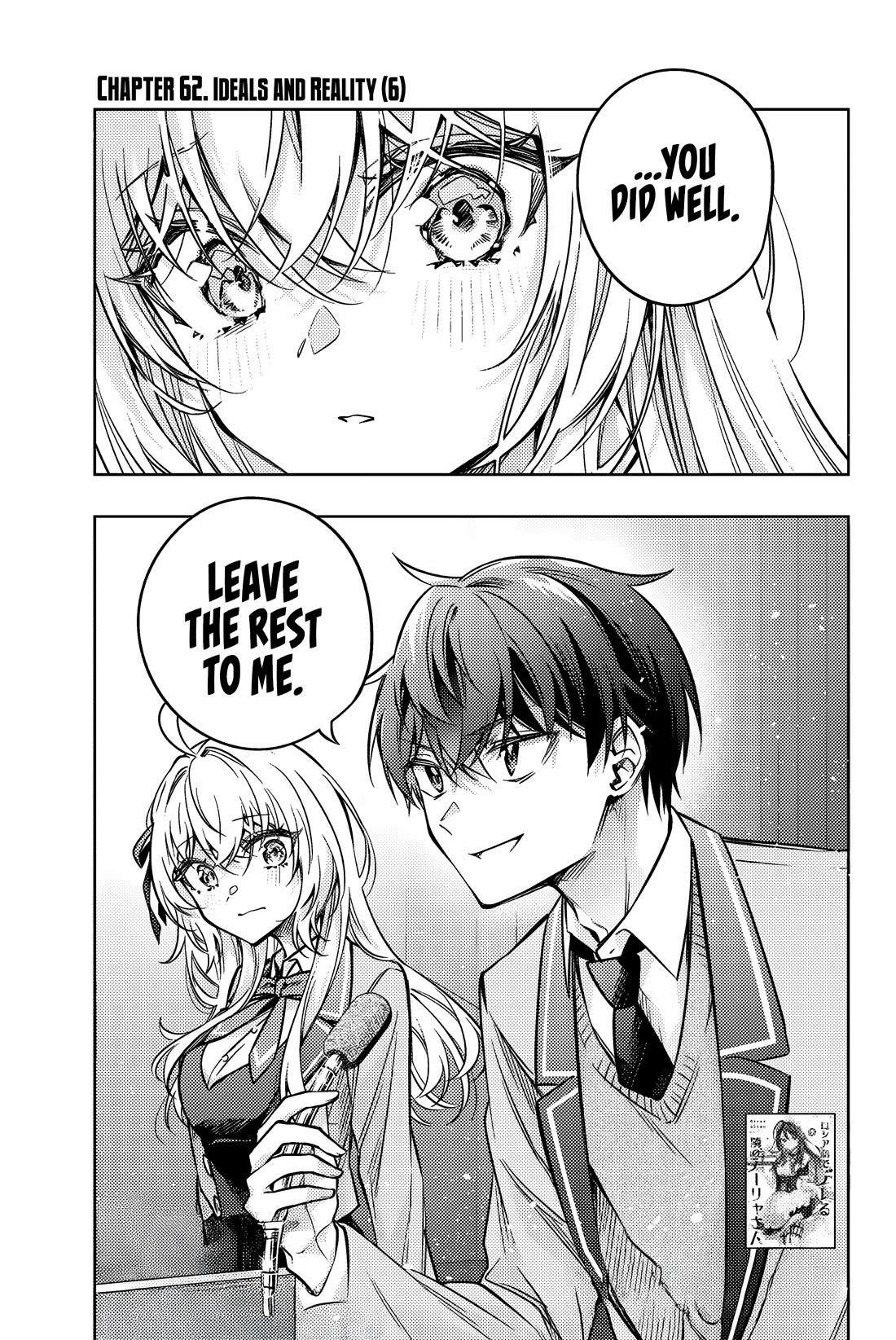 Alya Sometimes Hides Her Feelings in Russian Chapter 62 - Page 1
