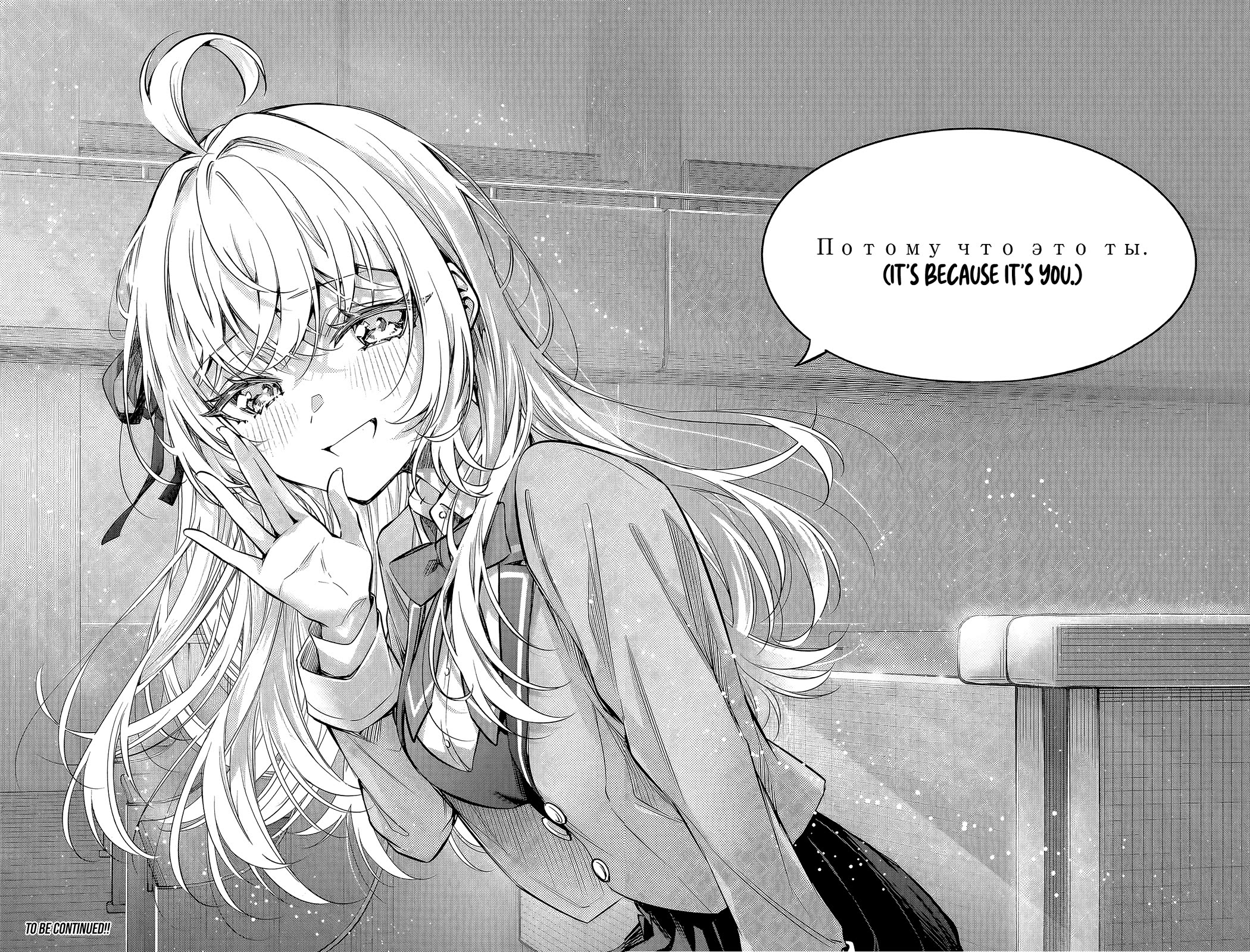 Alya Sometimes Hides Her Feelings in Russian Chapter 65 - Page 15