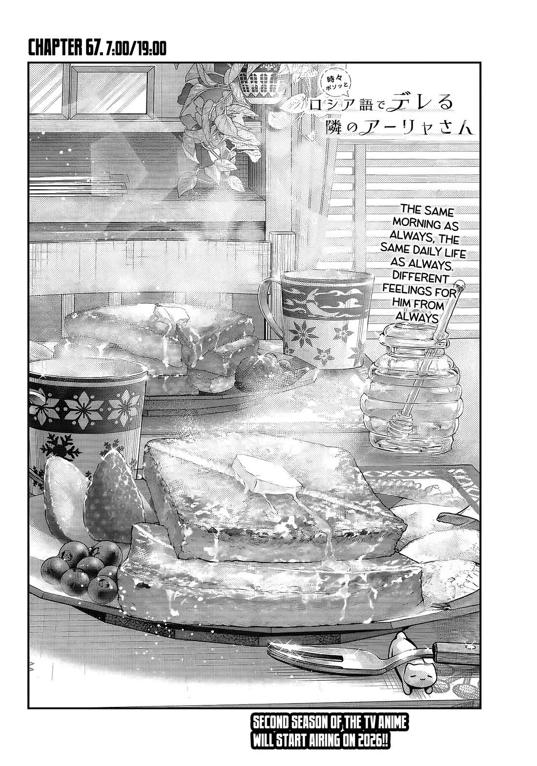 Alya Sometimes Hides Her Feelings in Russian Chapter 67 - Page 3