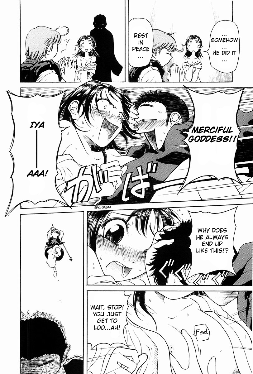 Amaenaideyo!! Chapter 1 - Page 17