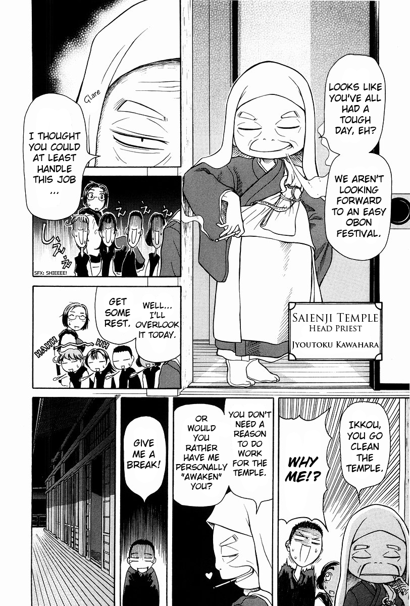Amaenaideyo!! Chapter 1 - Page 21