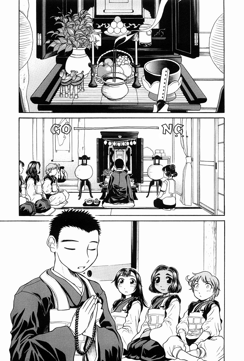 Amaenaideyo!! Chapter 1 - Page 4