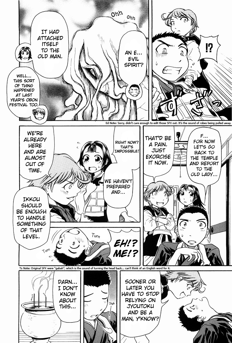 Amaenaideyo!! Chapter 1 - Page 9