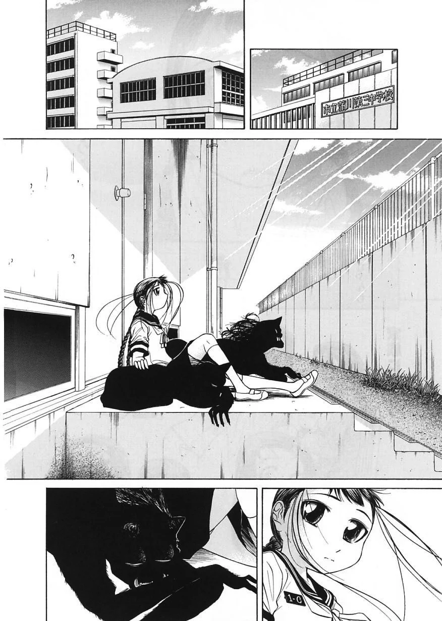Amaenaideyo!! Chapter 13 - Page 19
