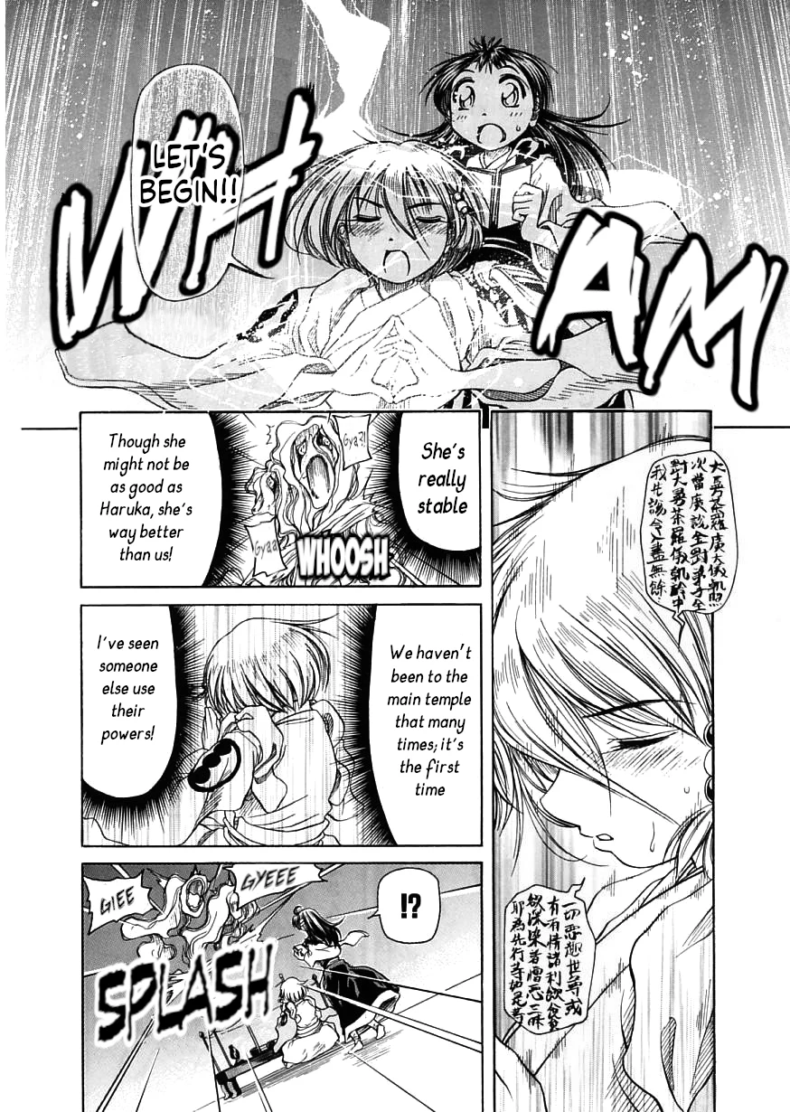 Amaenaideyo!! Chapter 16 - Page 22