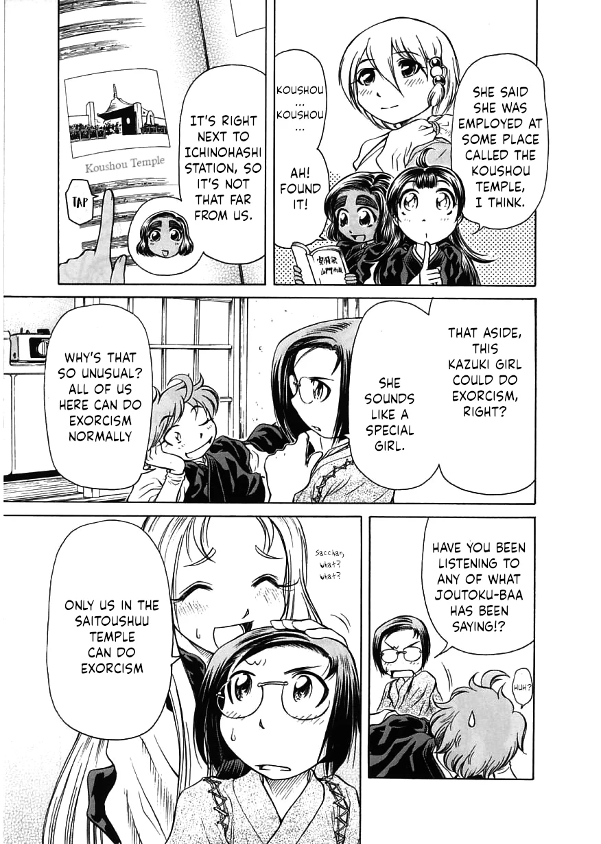Amaenaideyo!! Chapter 17 - Page 13