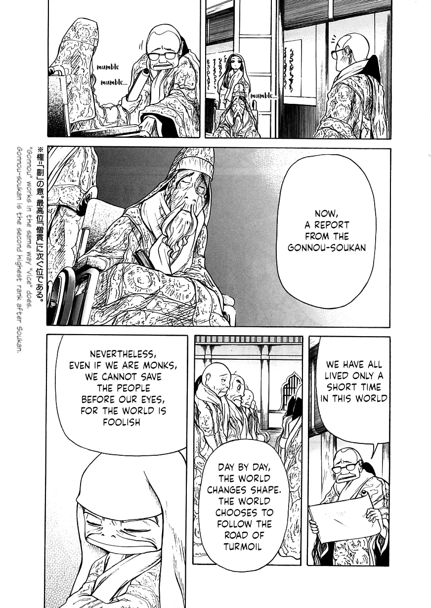 Amaenaideyo!! Chapter 17 - Page 5