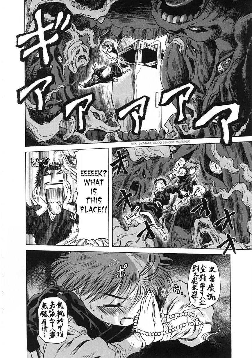 Amaenaideyo!! Chapter 22 - Page 12