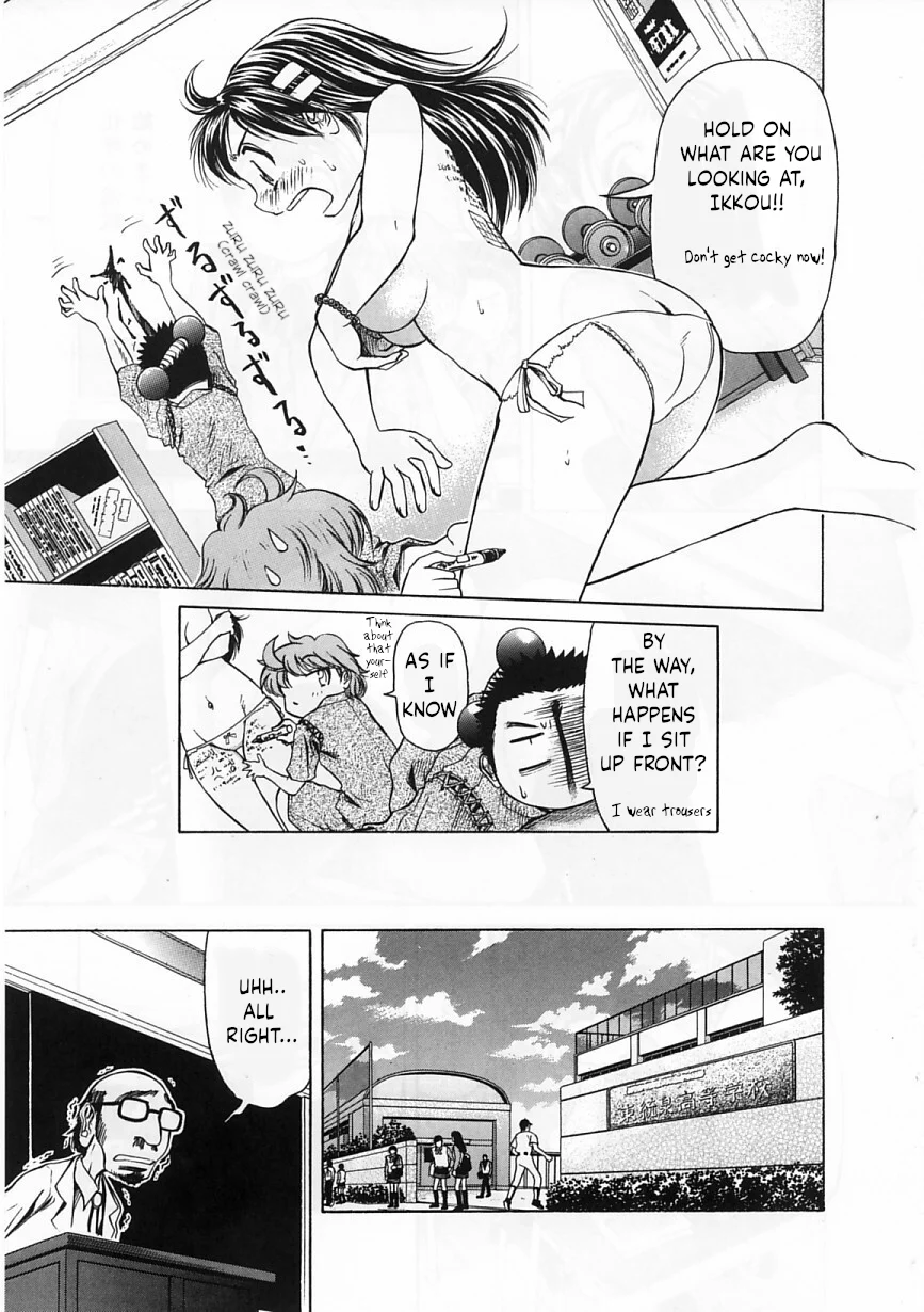 Amaenaideyo!! Chapter 23 - Page 17