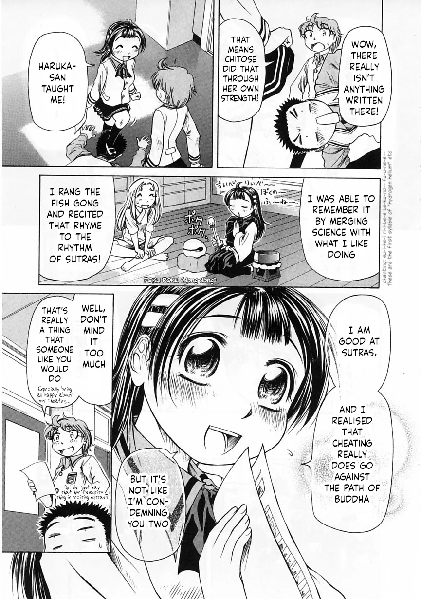 Amaenaideyo!! Chapter 23 - Page 23