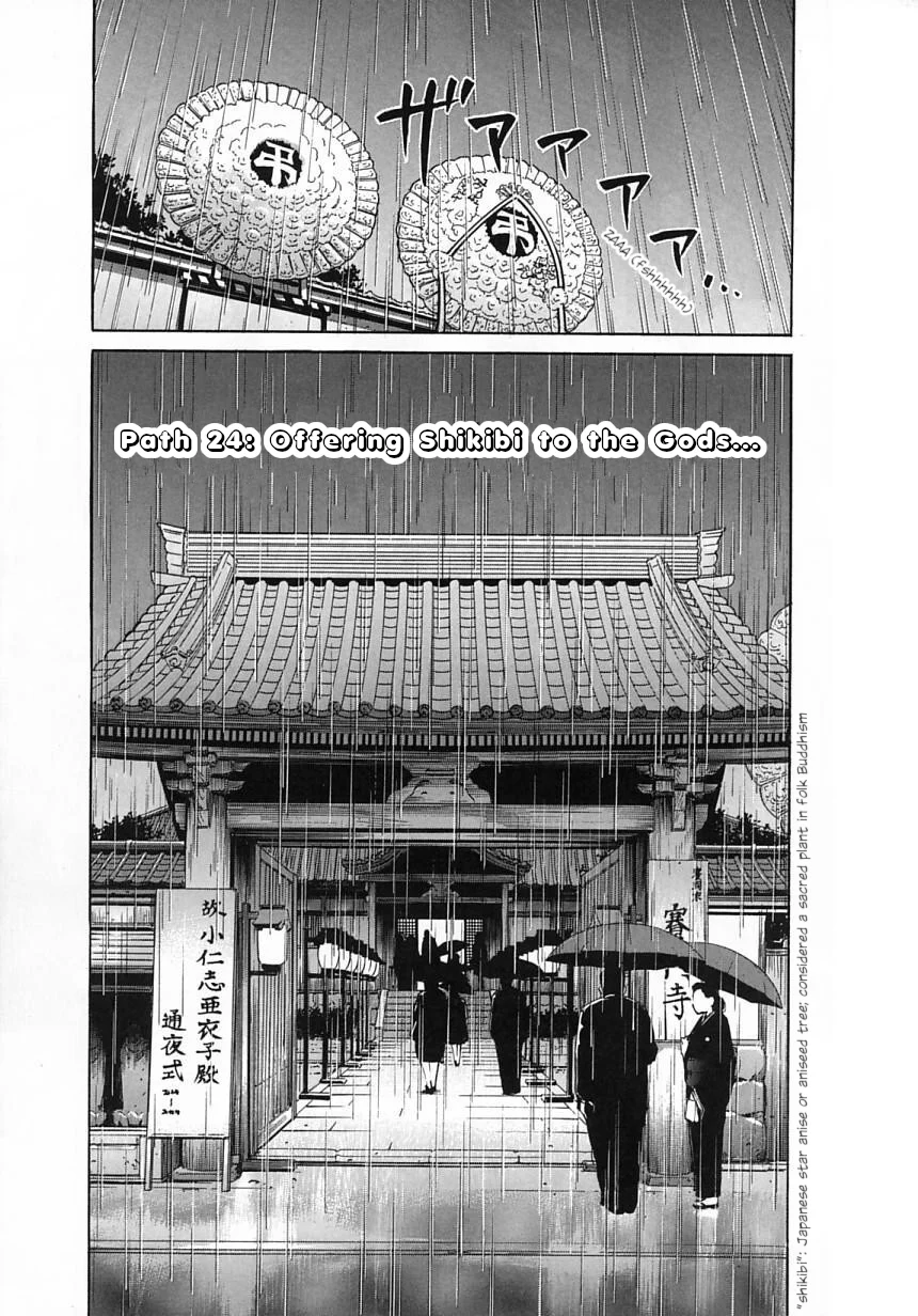 Amaenaideyo!! Chapter 24 - Page 1