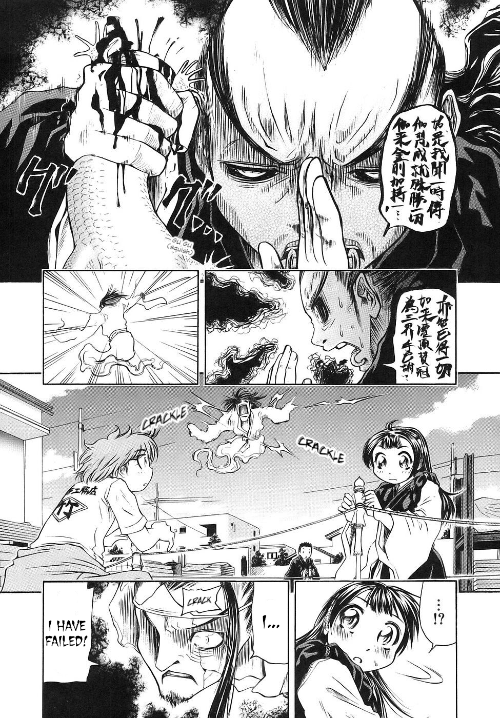 Amaenaideyo!! Chapter 25 - Page 18