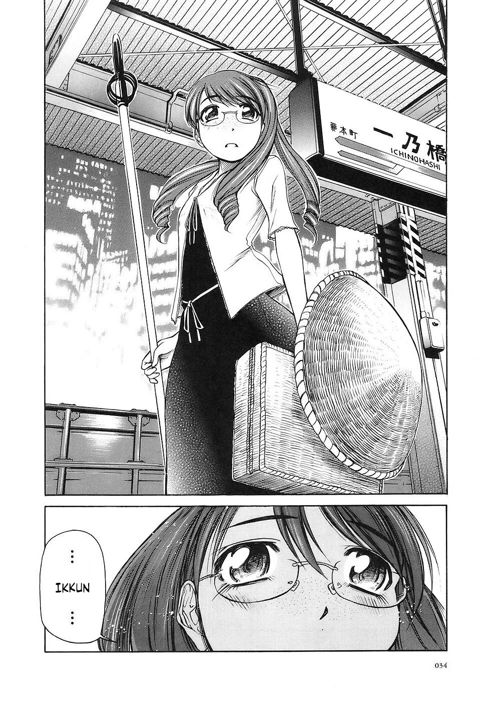 Amaenaideyo!! Chapter 25 - Page 37