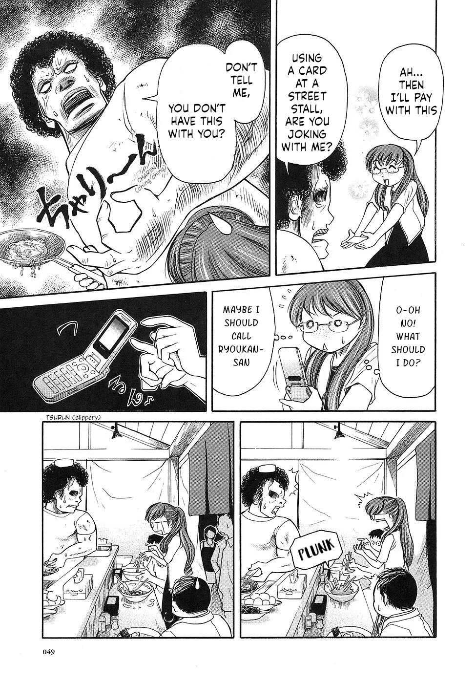 Amaenaideyo!! Chapter 26 - Page 13