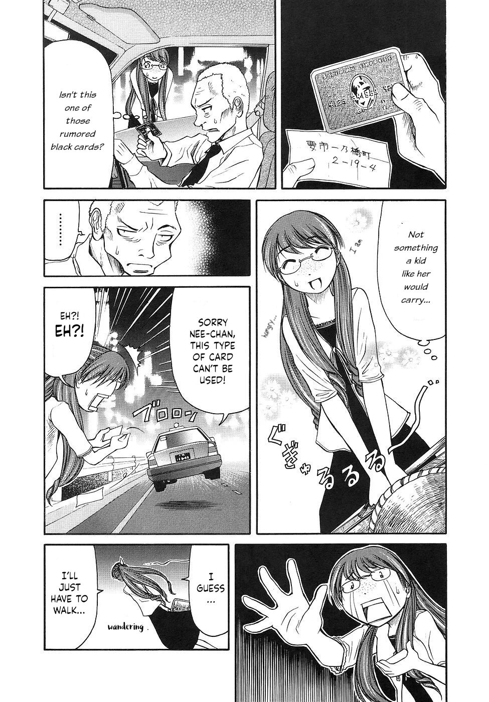 Amaenaideyo!! Chapter 26 - Page 4