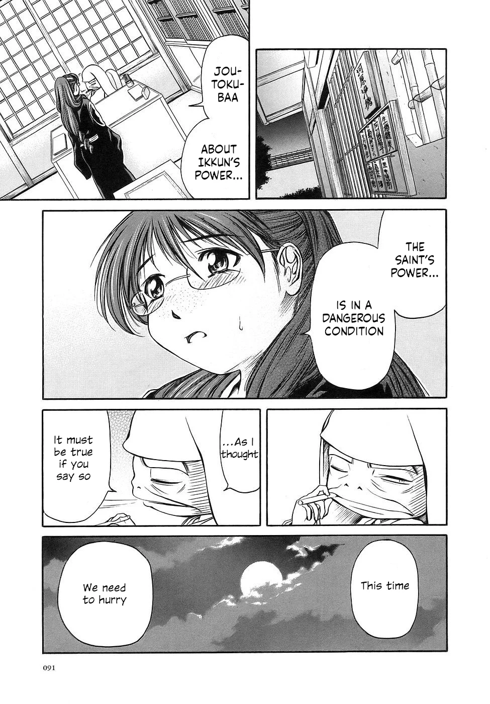Amaenaideyo!! Chapter 27 - Page 21