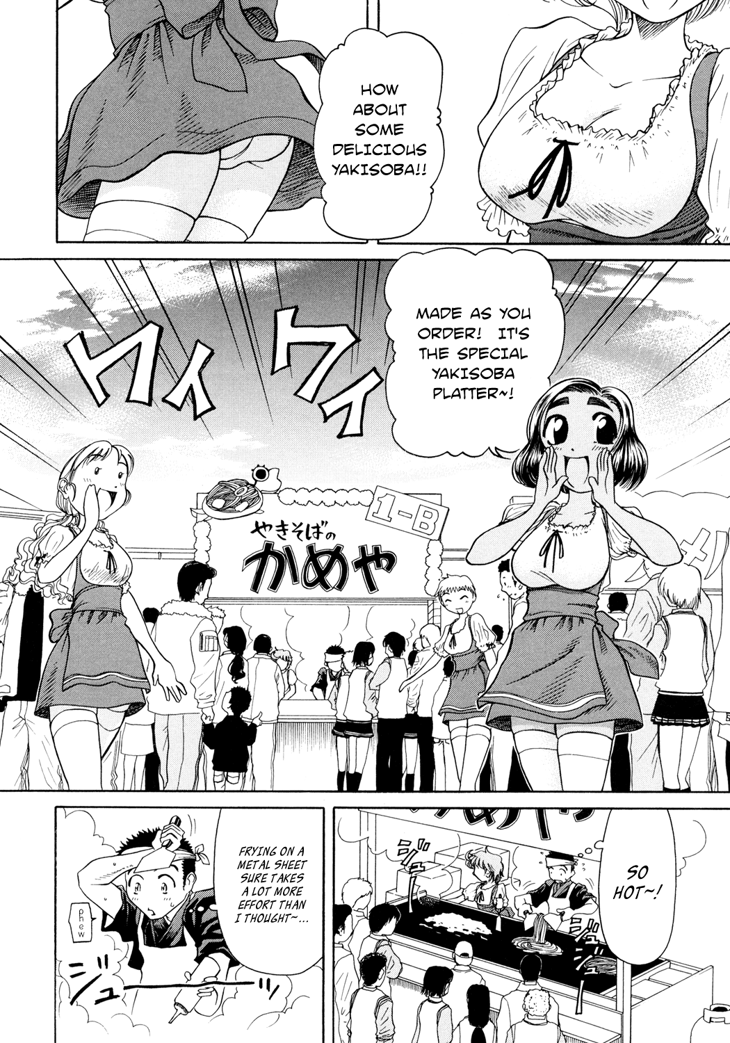 Amaenaideyo!! Chapter 3 - Page 11