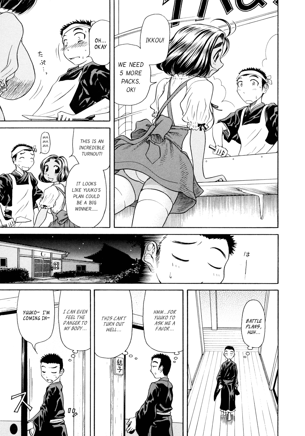 Amaenaideyo!! Chapter 3 - Page 12