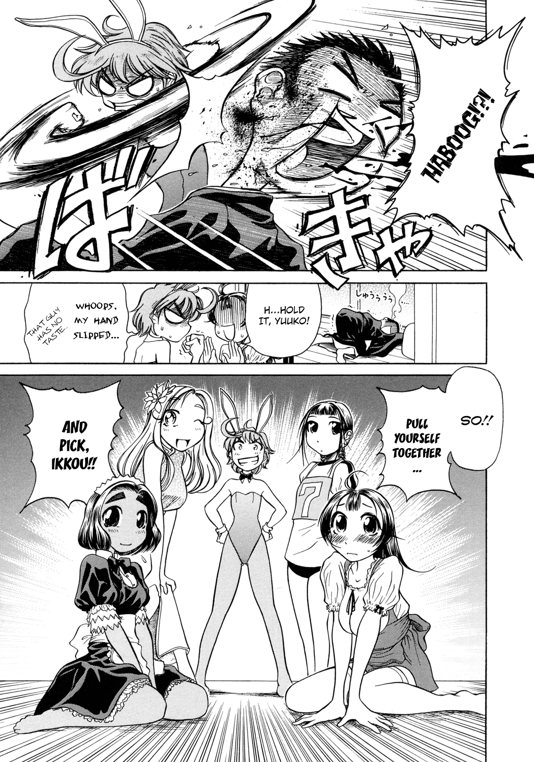 Amaenaideyo!! Chapter 3 - Page 17