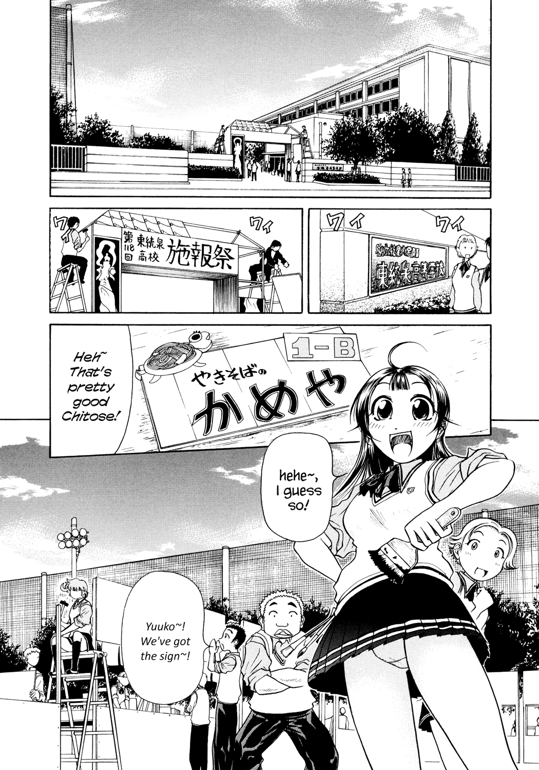 Amaenaideyo!! Chapter 3 - Page 3