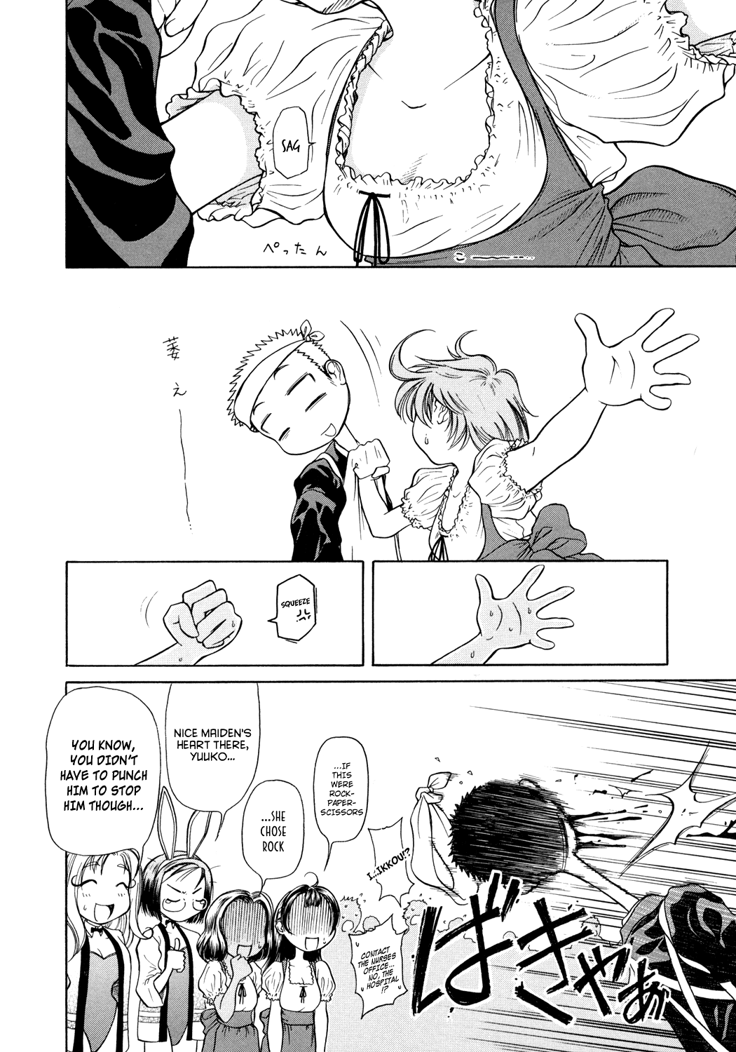 Amaenaideyo!! Chapter 3 - Page 26