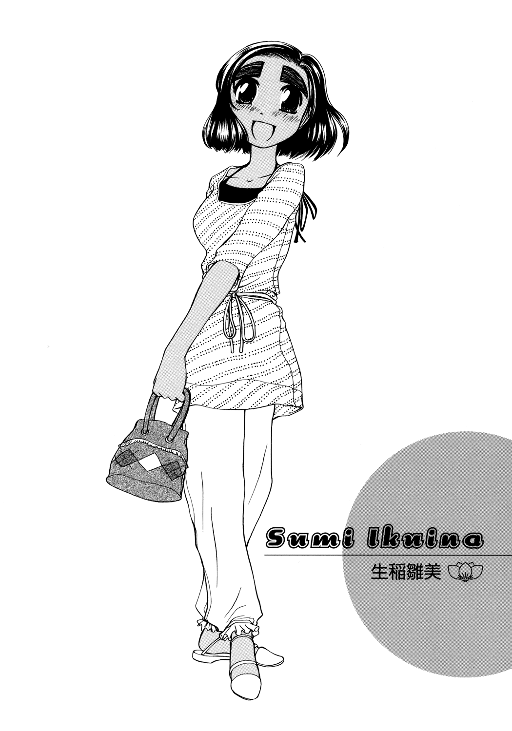 Amaenaideyo!! Chapter 3 - Page 32