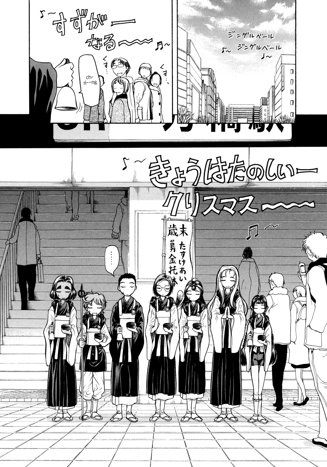 Amaenaideyo!! Chapter 4 - Page 6
