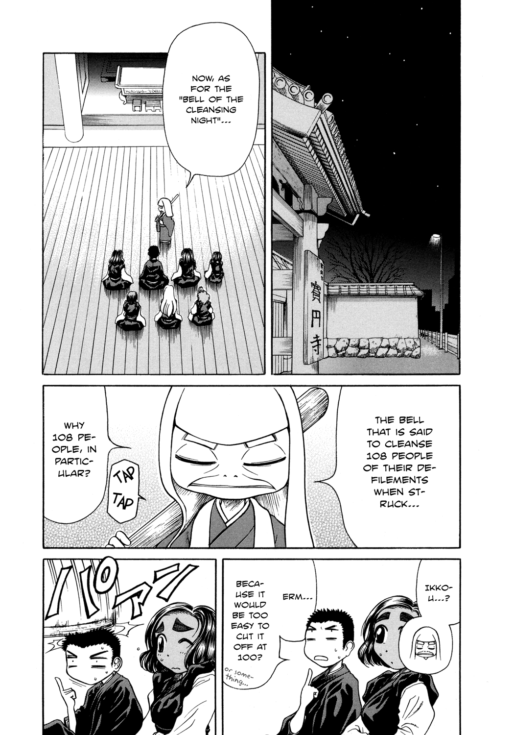 Amaenaideyo!! Chapter 5 - Page 2