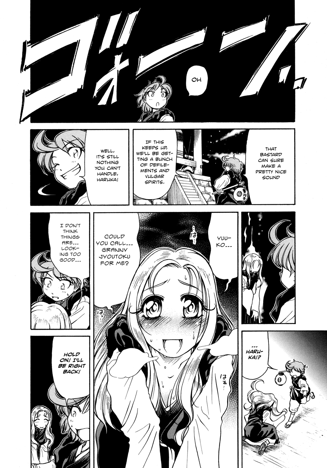 Amaenaideyo!! Chapter 5 - Page 14