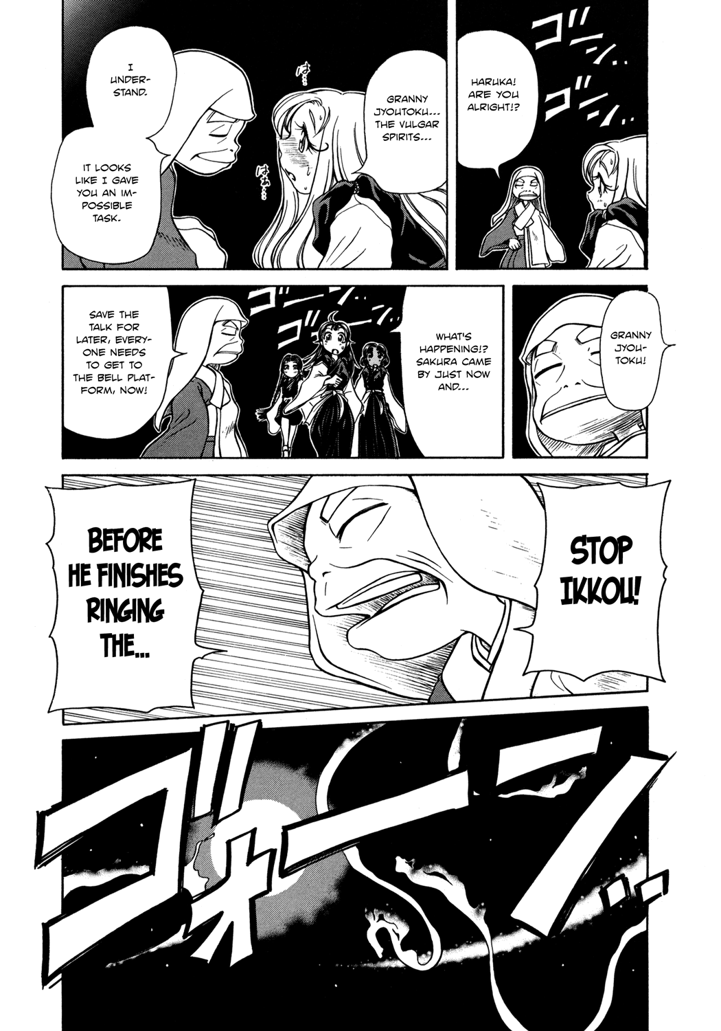 Amaenaideyo!! Chapter 5 - Page 18