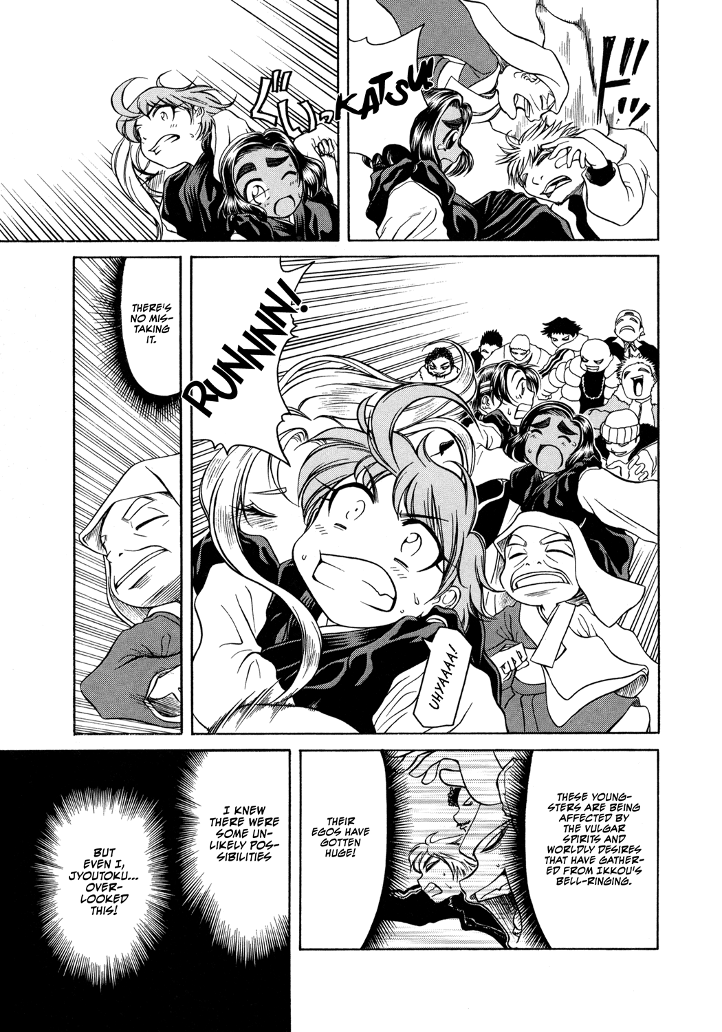 Amaenaideyo!! Chapter 5 - Page 21